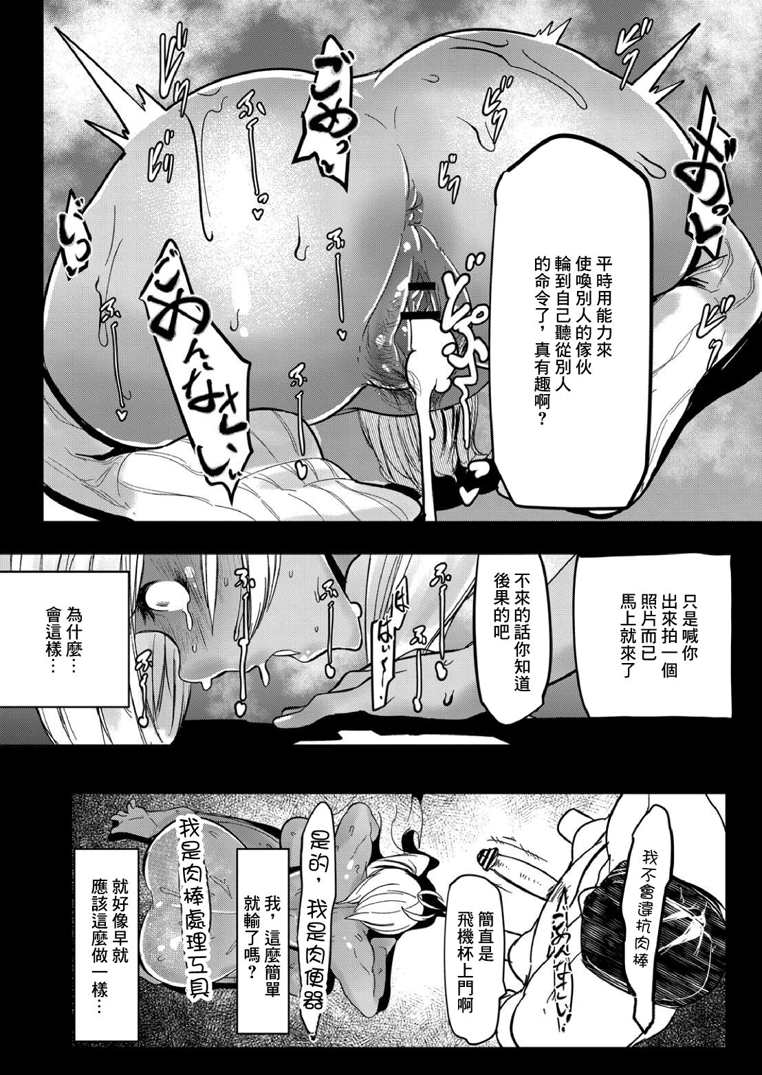 HERO DAY TIME Ch. 7 page 6 full