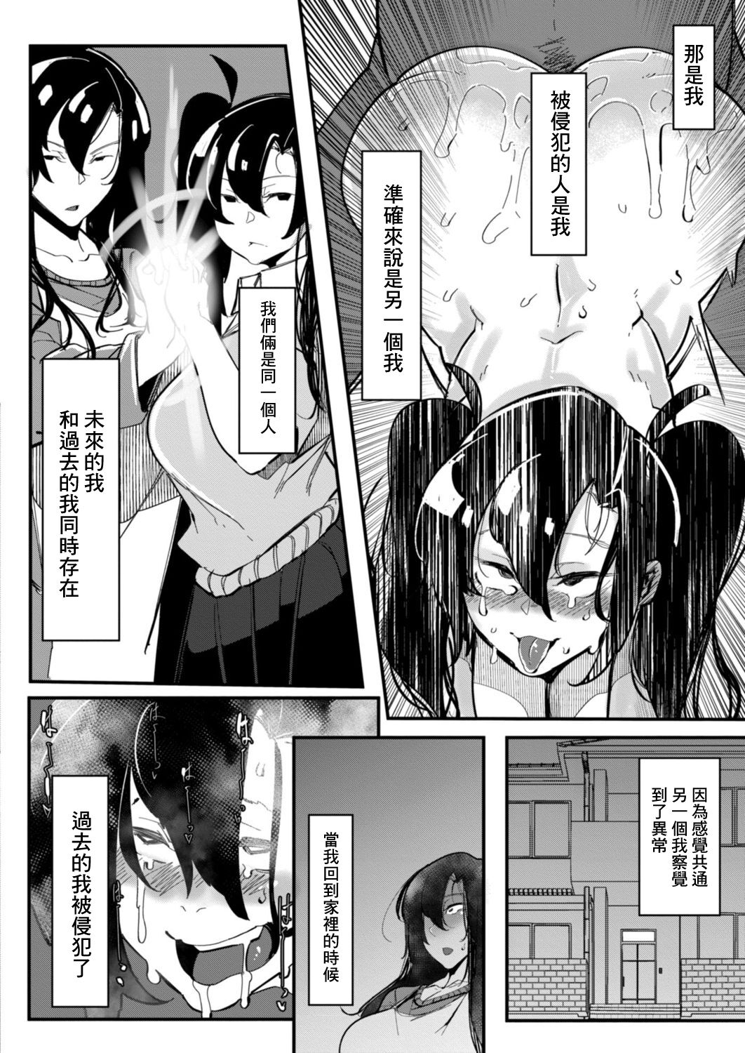 HERO DAY TIME Ch. 8 page 4 full