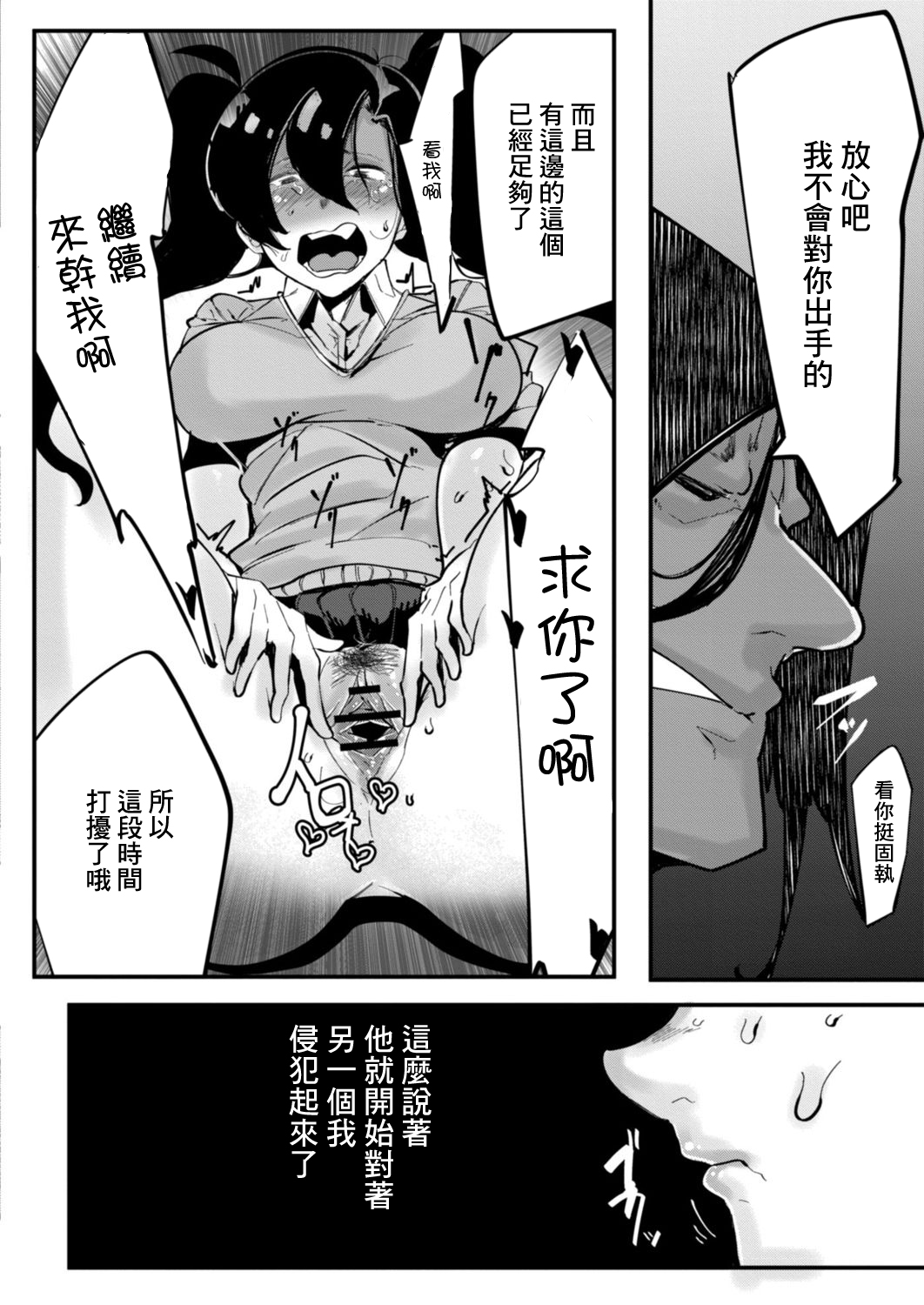 HERO DAY TIME Ch. 8 page 6 full