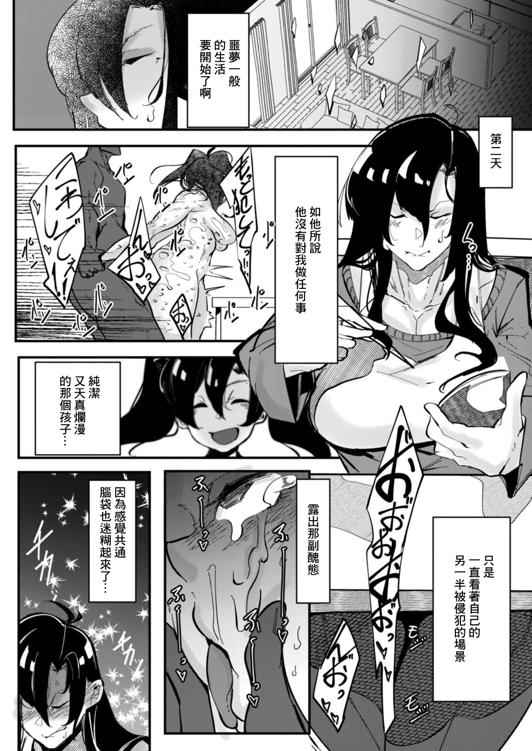 HERO DAY TIME Ch. 8 page 7 full