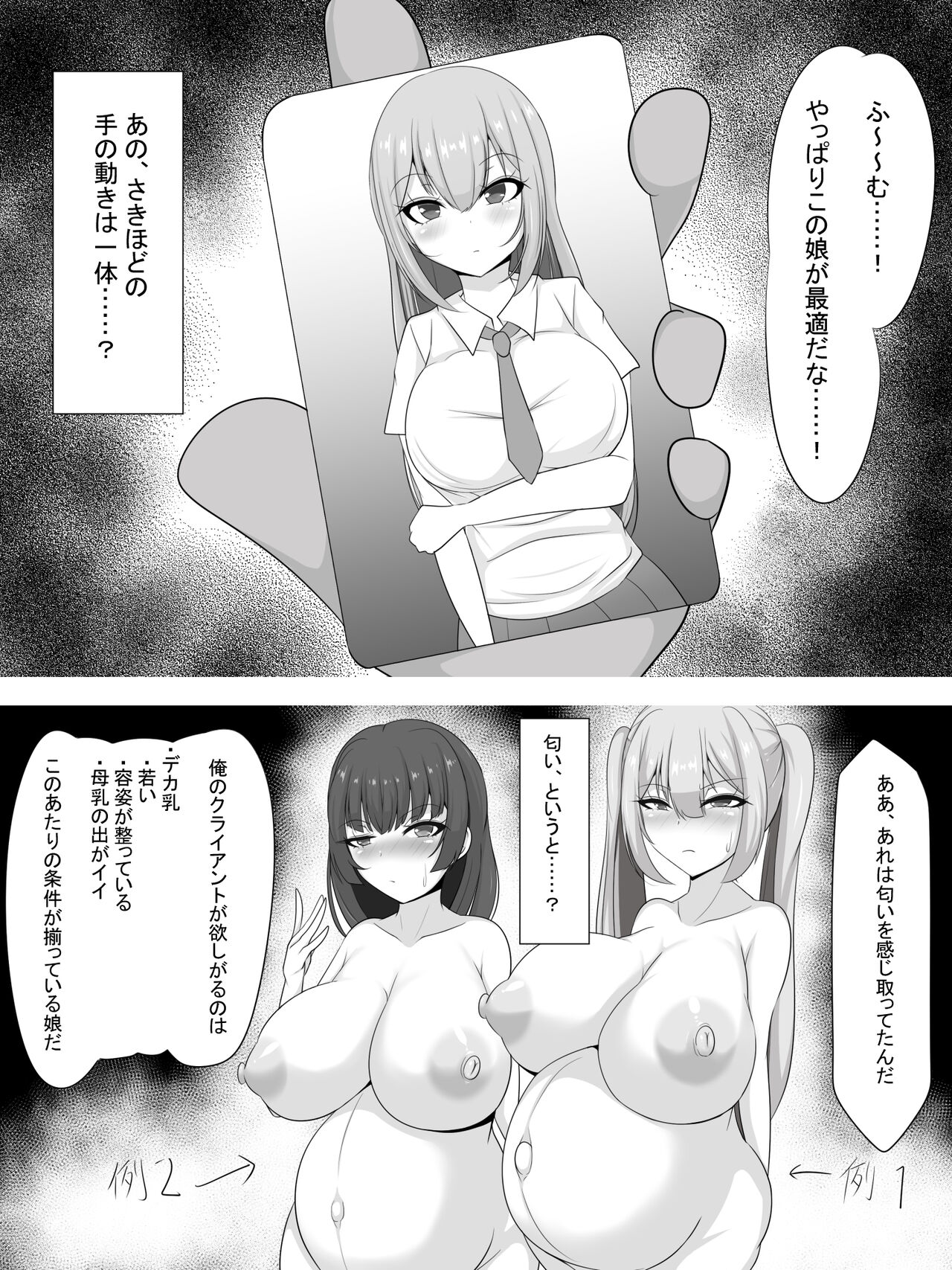 Tanetsuke Oji-san o Shuzai Shite Mitara...... page 5 full
