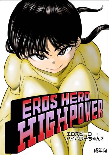 Eros Hero High Power-chan Eros 2 cover