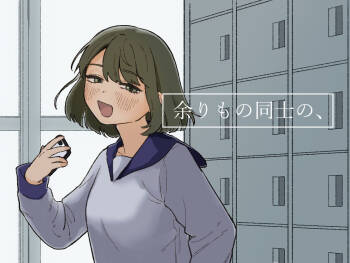 Amari mo no Doushi no, cover