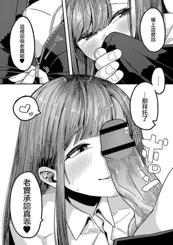 Love Hame sisters Ch. 1 cover