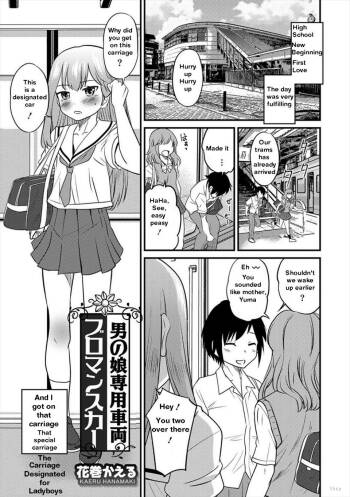 Otokonoko Senyou Sharyou Bromancecar 1&2 | The Carriage Designated for Ladyboys 1&2 cover