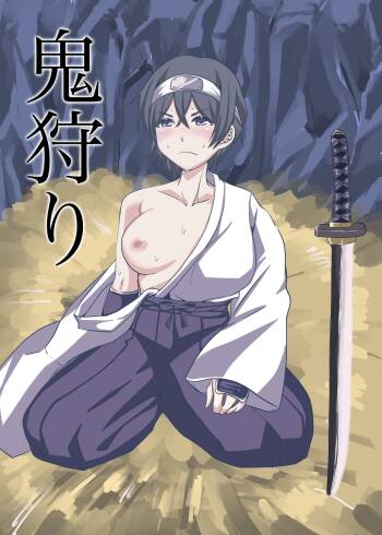 Oni Gari cover