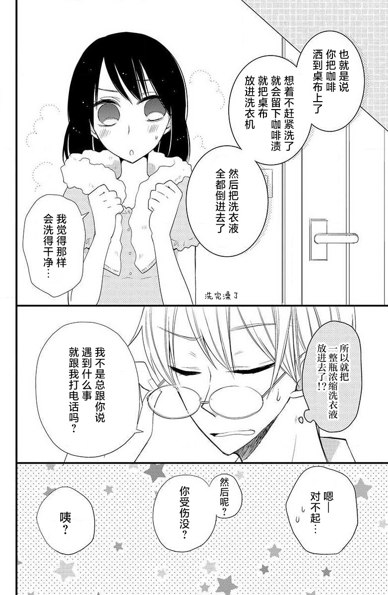 Ohimesama no sonzai igi | 公主殿下存在的意义 page 5 full