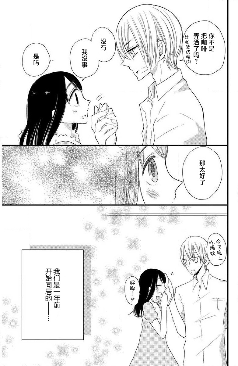 Ohimesama no sonzai igi | 公主殿下存在的意义 page 6 full