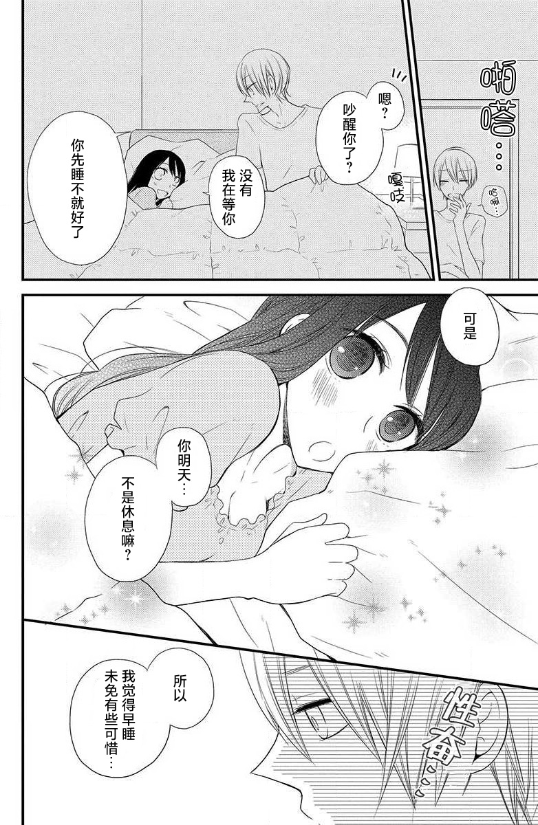 Ohimesama no sonzai igi | 公主殿下存在的意义 page 9 full