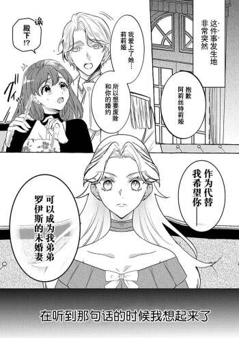 kono kaikan seme wa, oshiokidesu ~ futatabime no konyaku wa ichizuna hatsukoi to tomoni ​ | 这样的快感、是惩罚~第二次的婚约是和一直喜欢的初恋 cover
