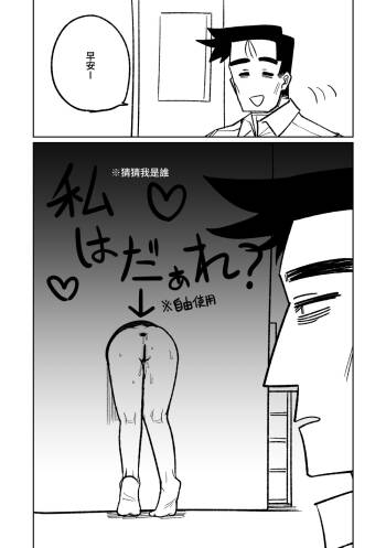 Kabeshiri | 壁尻 cover