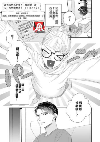 osananajimi-tachi to fukusū de… asokowo nando mo tsuka rete ~tsu! | 和青梅竹马们多人…那里被一次又一次地冲击着！ cover