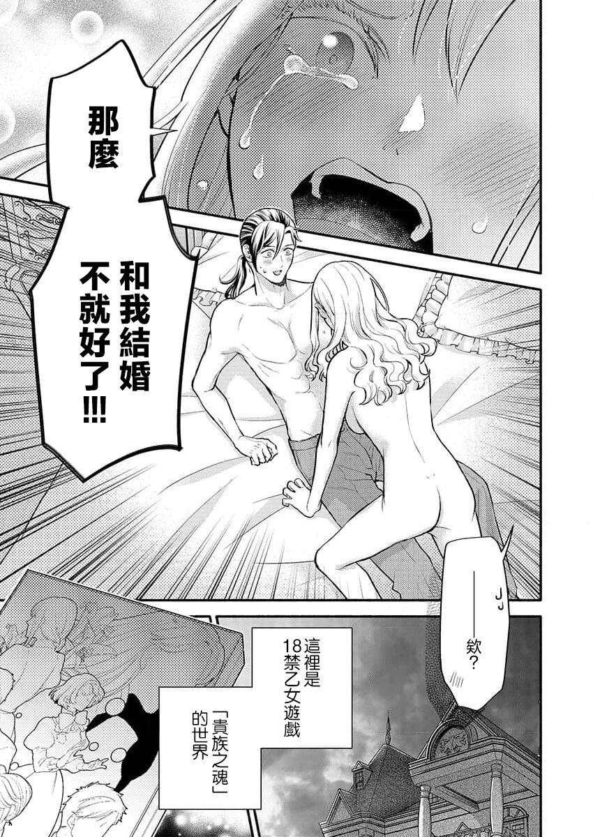 konya wa shitsuji jaarimasen ~ kekkon no chikai wa beddo no ue de | 今夜不再是执事~在床上许下结婚的誓言 page 1 full