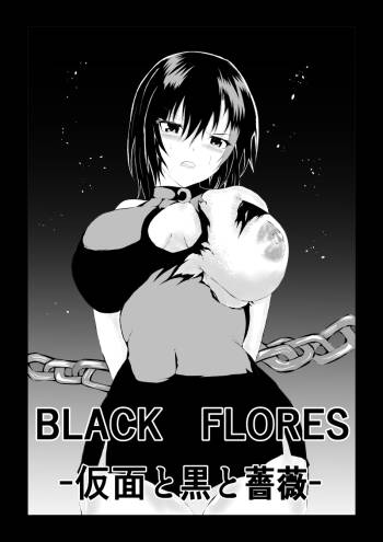 Black Flores ～ Kamen to Kuro to Bara cover