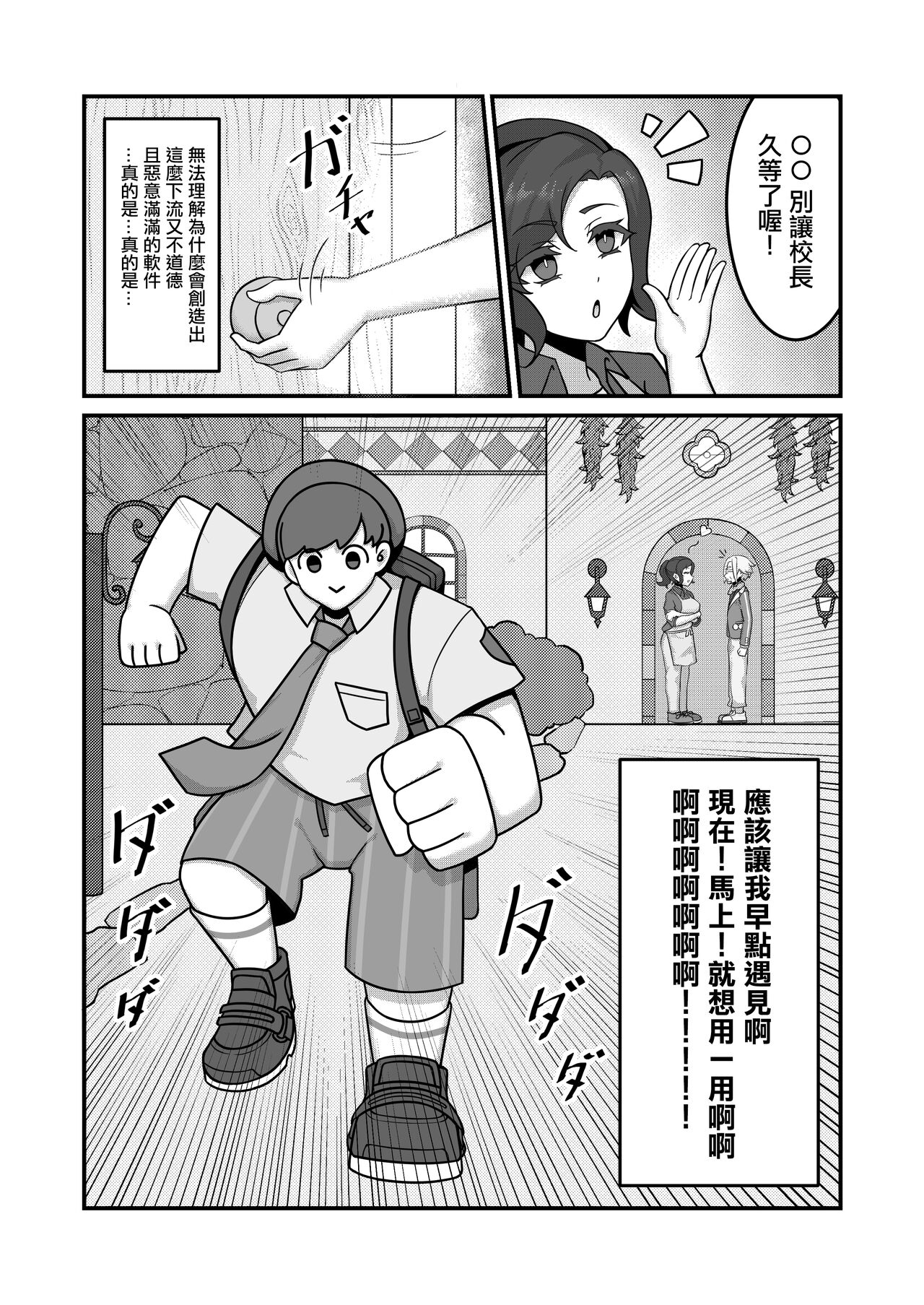 Sex after Versus - Katy Hen 1 | Sex after Versus - 阿楓① page 3 full