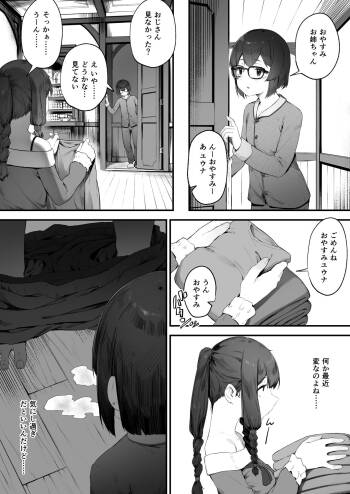 Oujo no Meirei de Stalker to Kekkon Saserareru Hanashi 5 cover