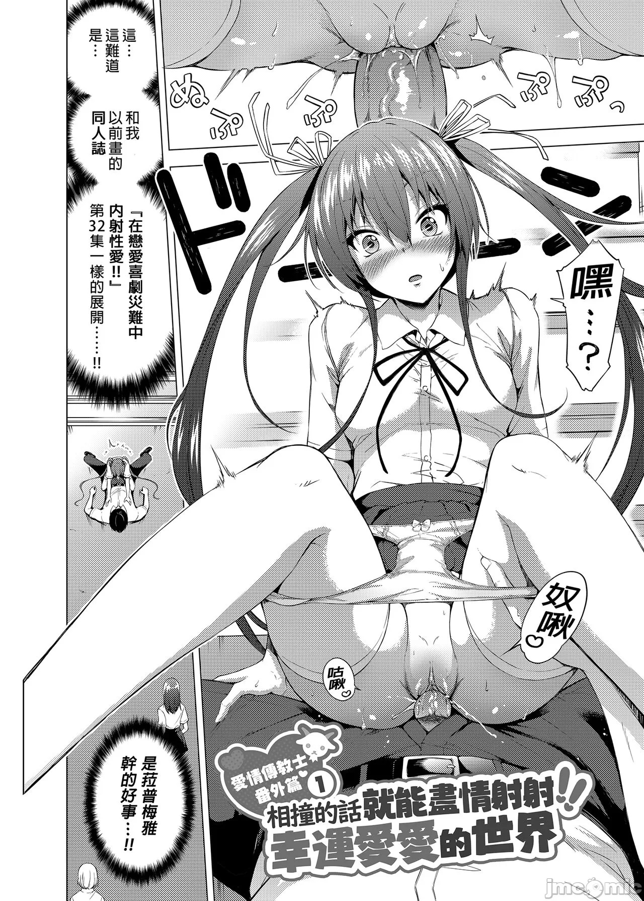 传教士 page 6 full