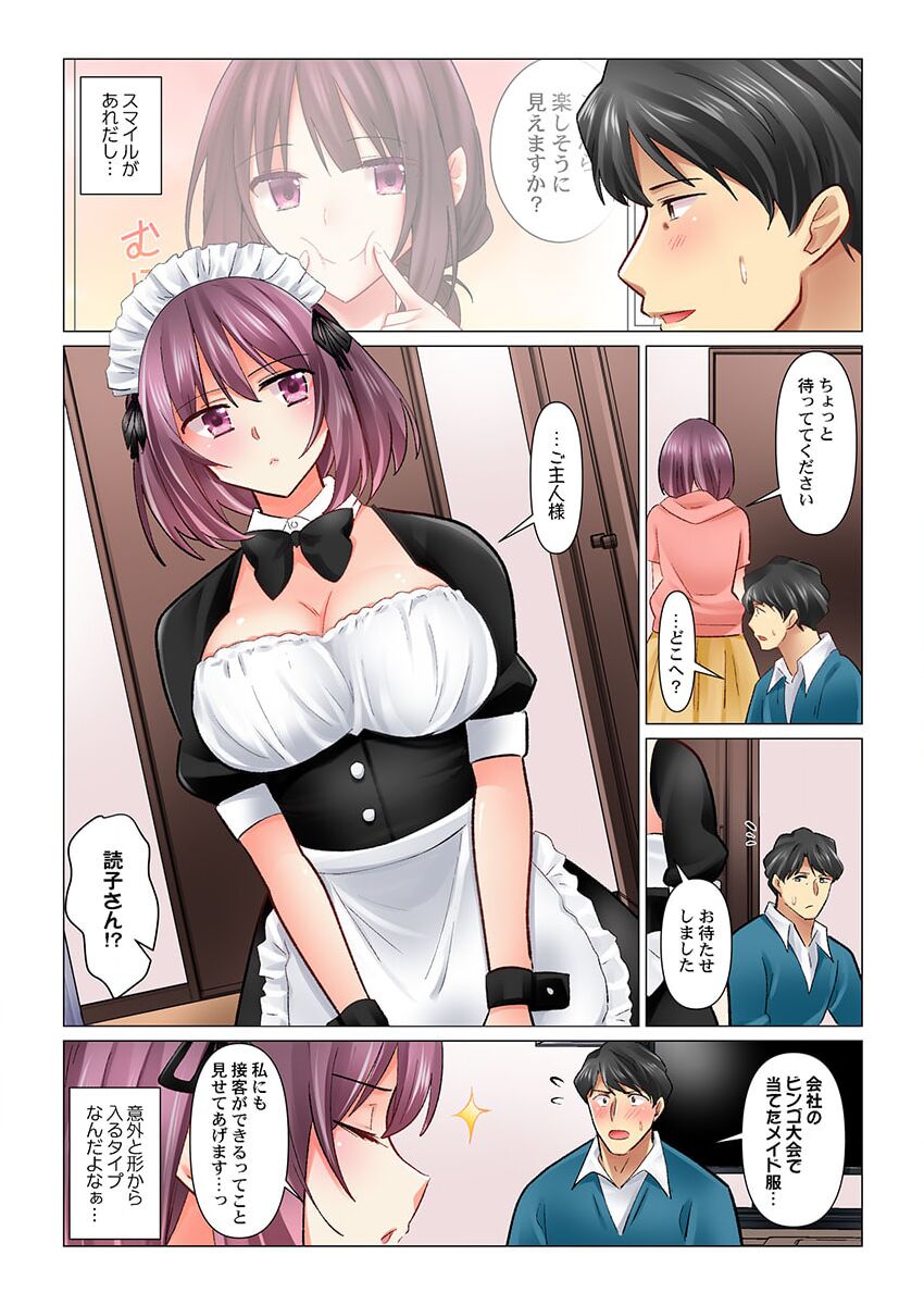 Cool na Niizuma to no Shinkon Seikatsu wa Amari ni mo... Yarashikatta 35 page 6 full