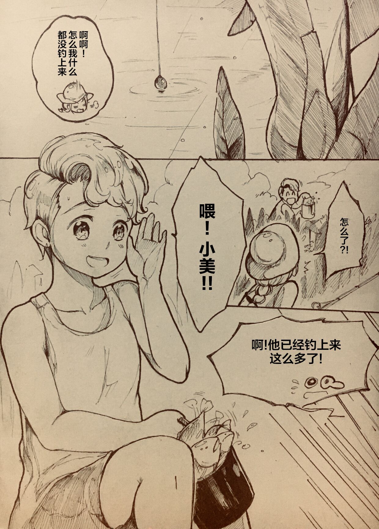Who is Winner? page 3 full