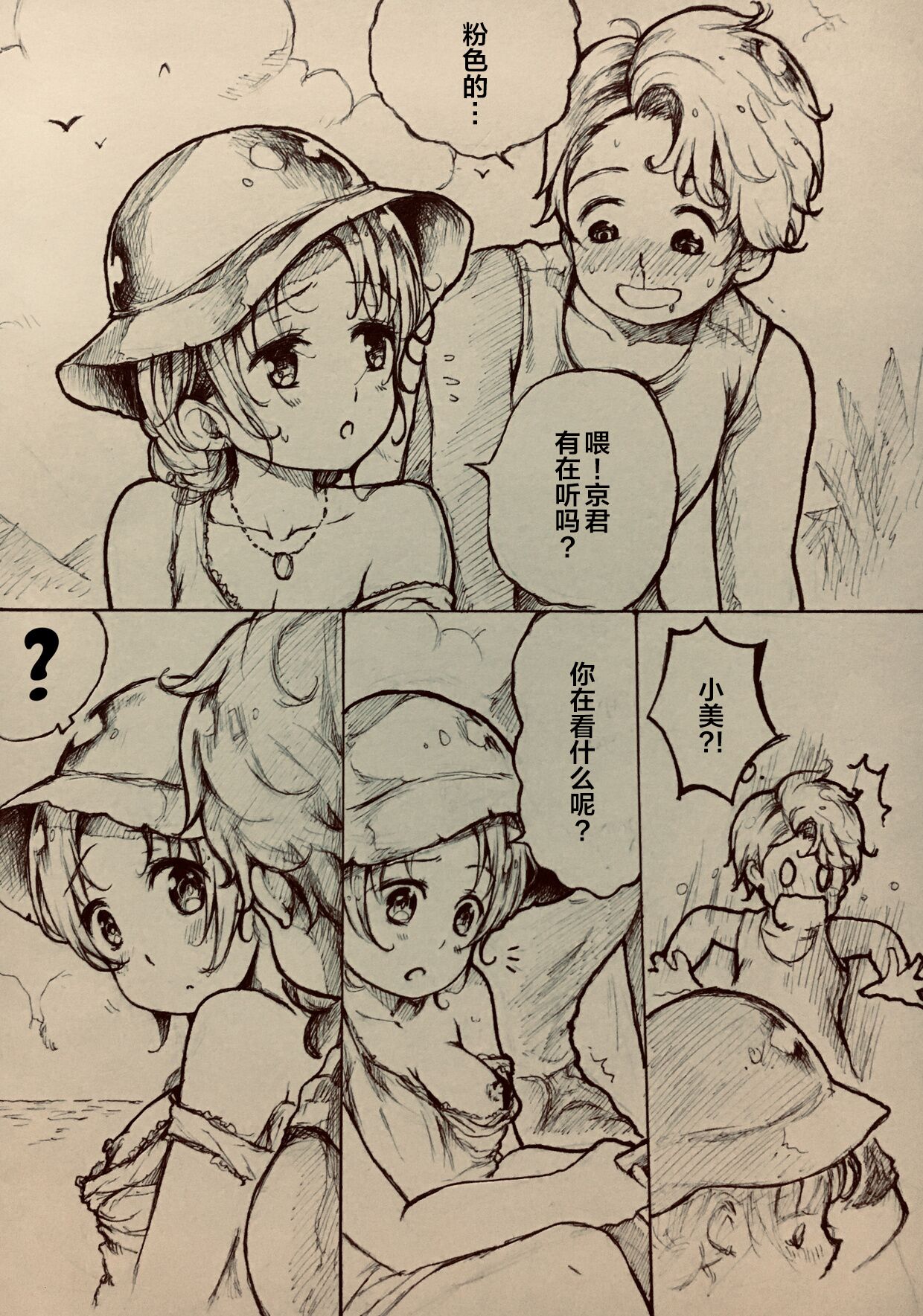 Who is Winner? page 6 full