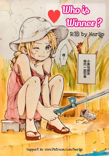Who is Winner? cover