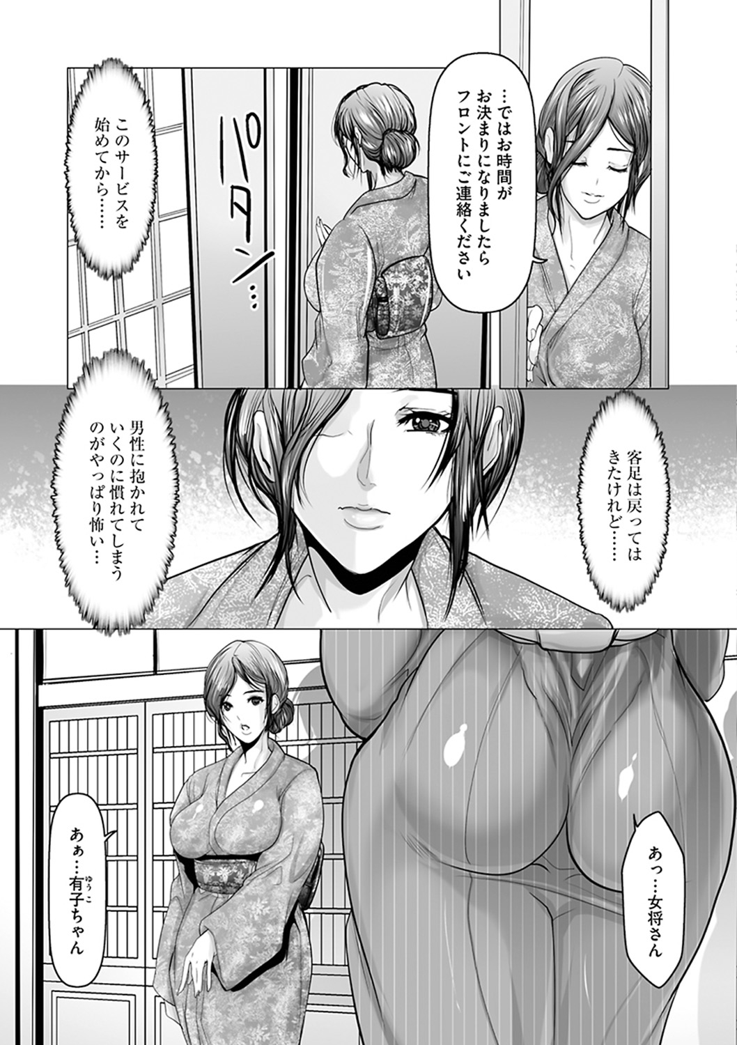 Kodane ni Ueta Kyonyuu-tachi - Big-Breasted Women Starving for Seed page 9 full