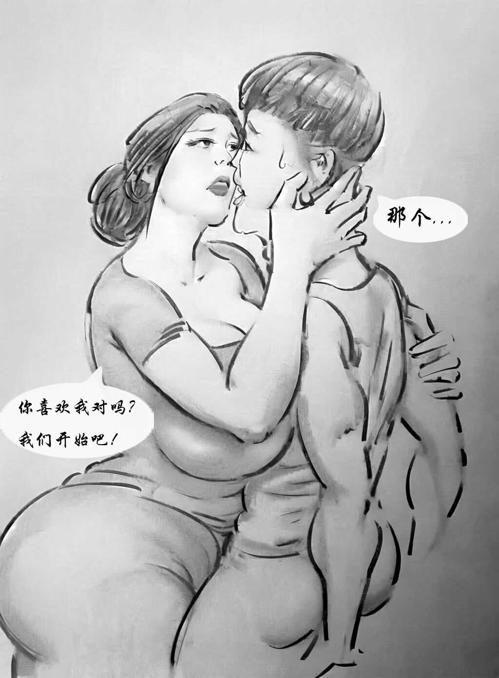 【幸运的快递员】 page 10 full