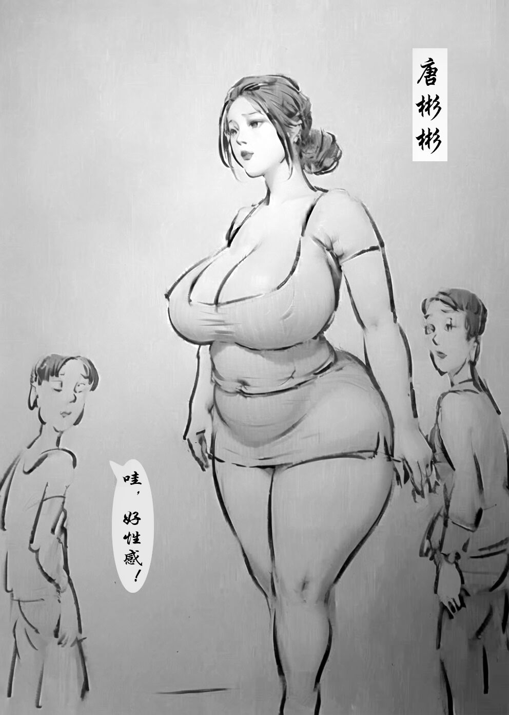 【幸运的快递员】 page 2 full