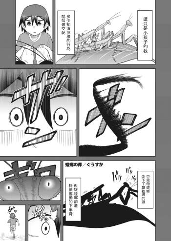 Kamakiri no Ono cover