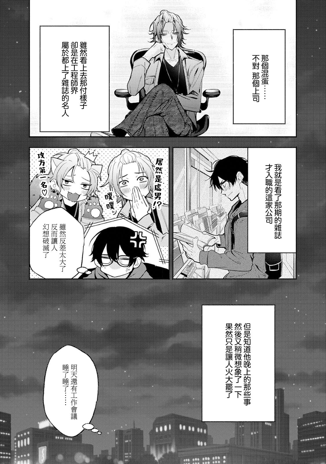 Matching Reversal Maker 1-3 | Matching Reversal Maker 1-3 page 10 full