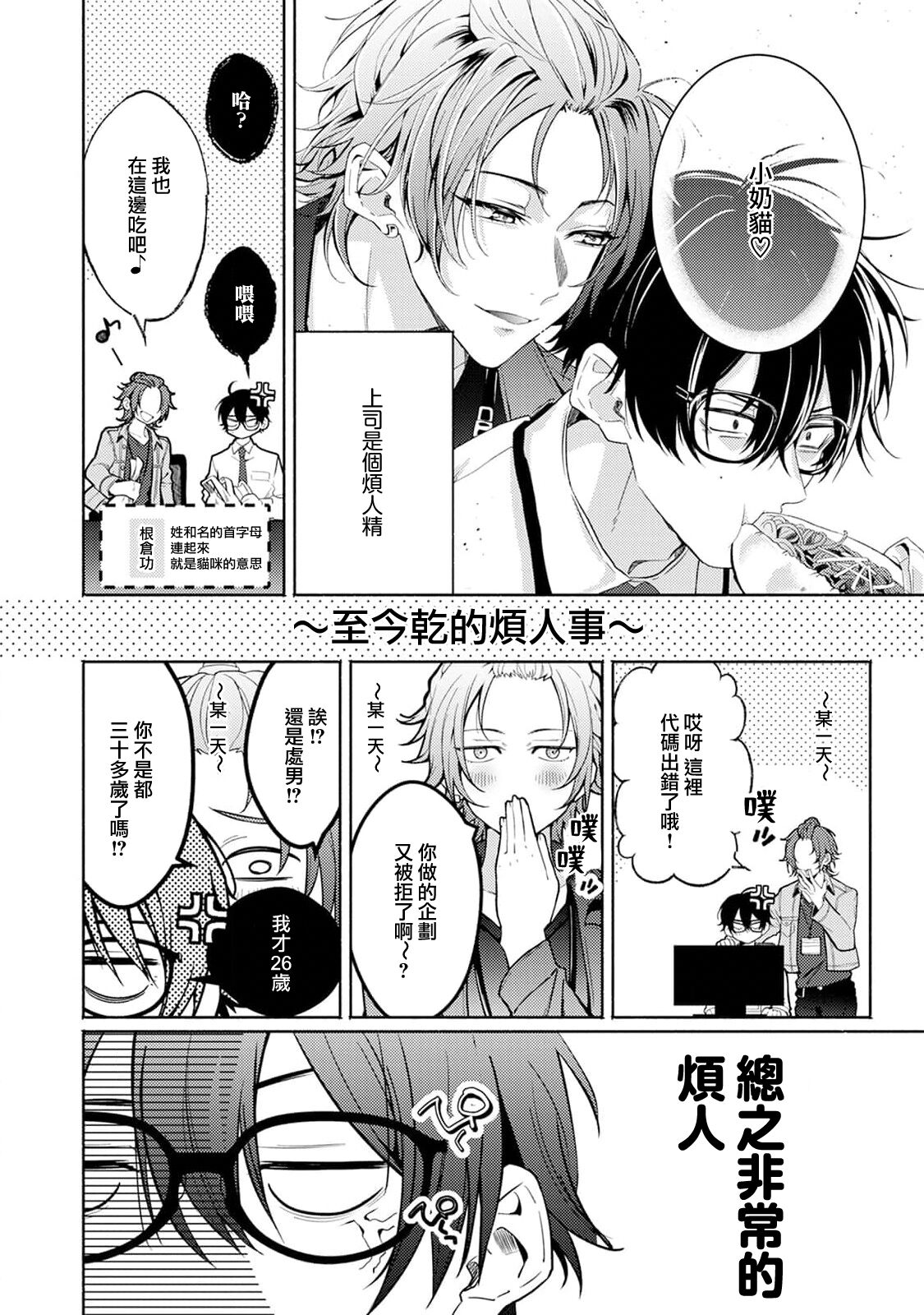 Matching Reversal Maker 1-3 | Matching Reversal Maker 1-3 page 4 full