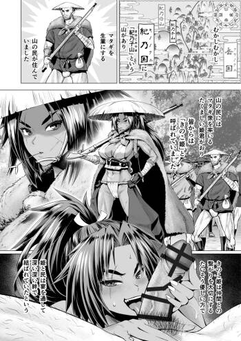 4 page kuso manga cover