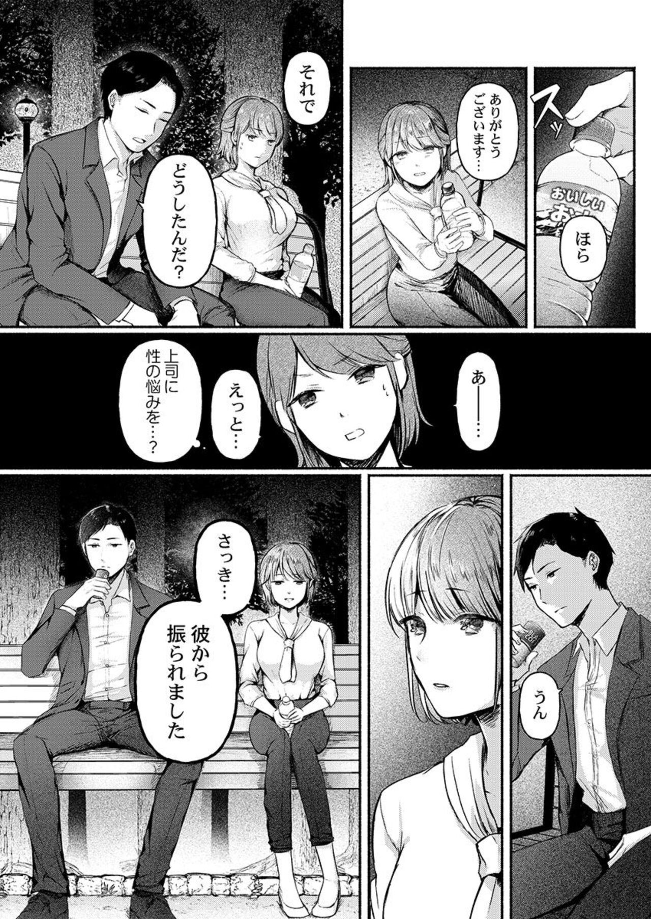 Fukanshou ga Konnani Iku Wakenai daro 1 page 8 full