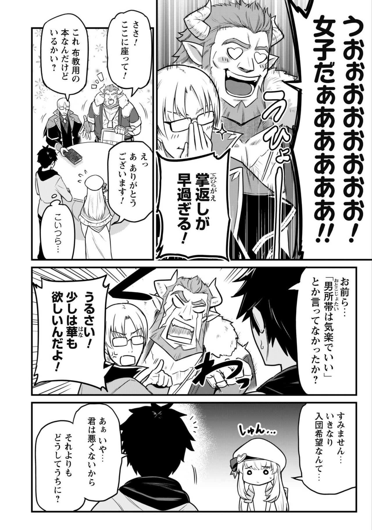 Saikin Haitta Shiro Madoushi ga Party Crusher de, Ore no Isekai Boukensha Seikatsu ga Houkai no Kiki na Ken Nitsuite 1 page 10 full