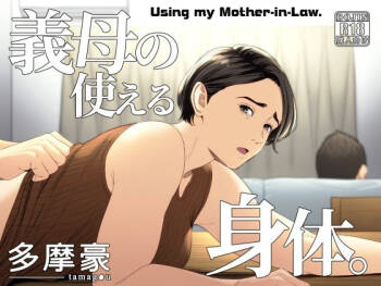 Gibo no Tsukaeru Karada. | Using my Mother-in-Law. cover