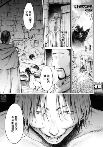 Nageki no Alicia Ch. 5 cover