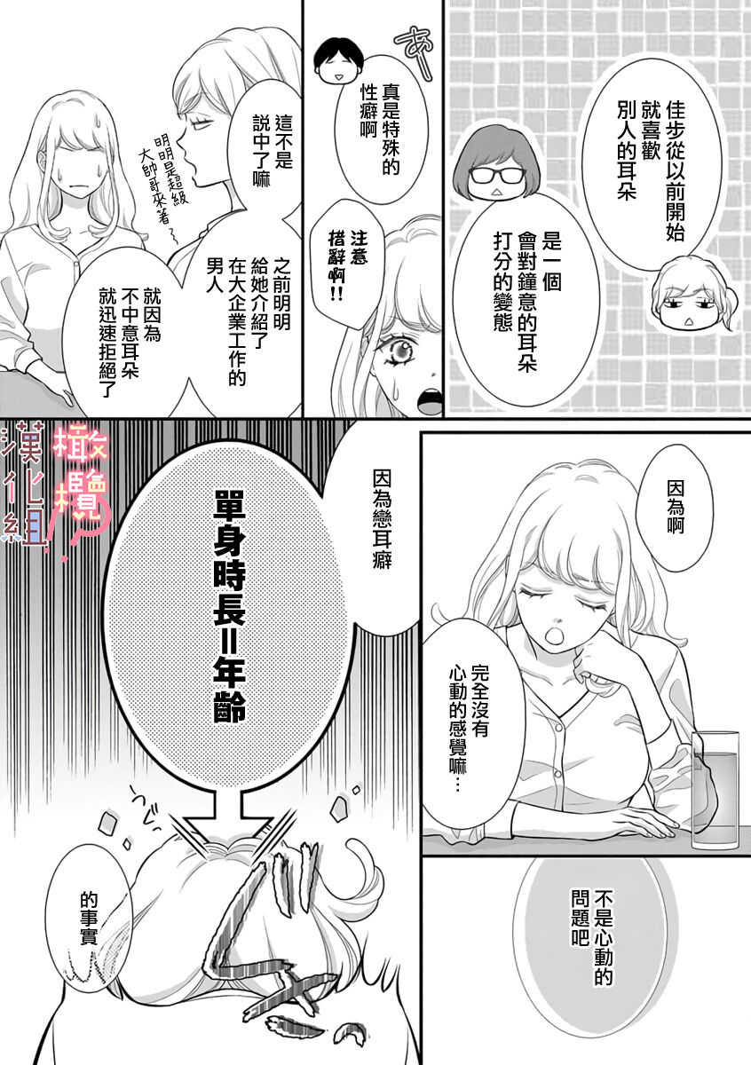oni zyousi wo ama ka mi si tara、 sinken kousai hazimari masi ta！？~01-03｜轻咬凶暴上司之后、我们竟然正式交往了！ ？01-03话 page 9 full