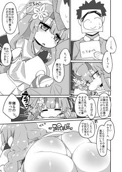 [Katamari Dragon] Chise Ecchi Manga (Blue Archive)