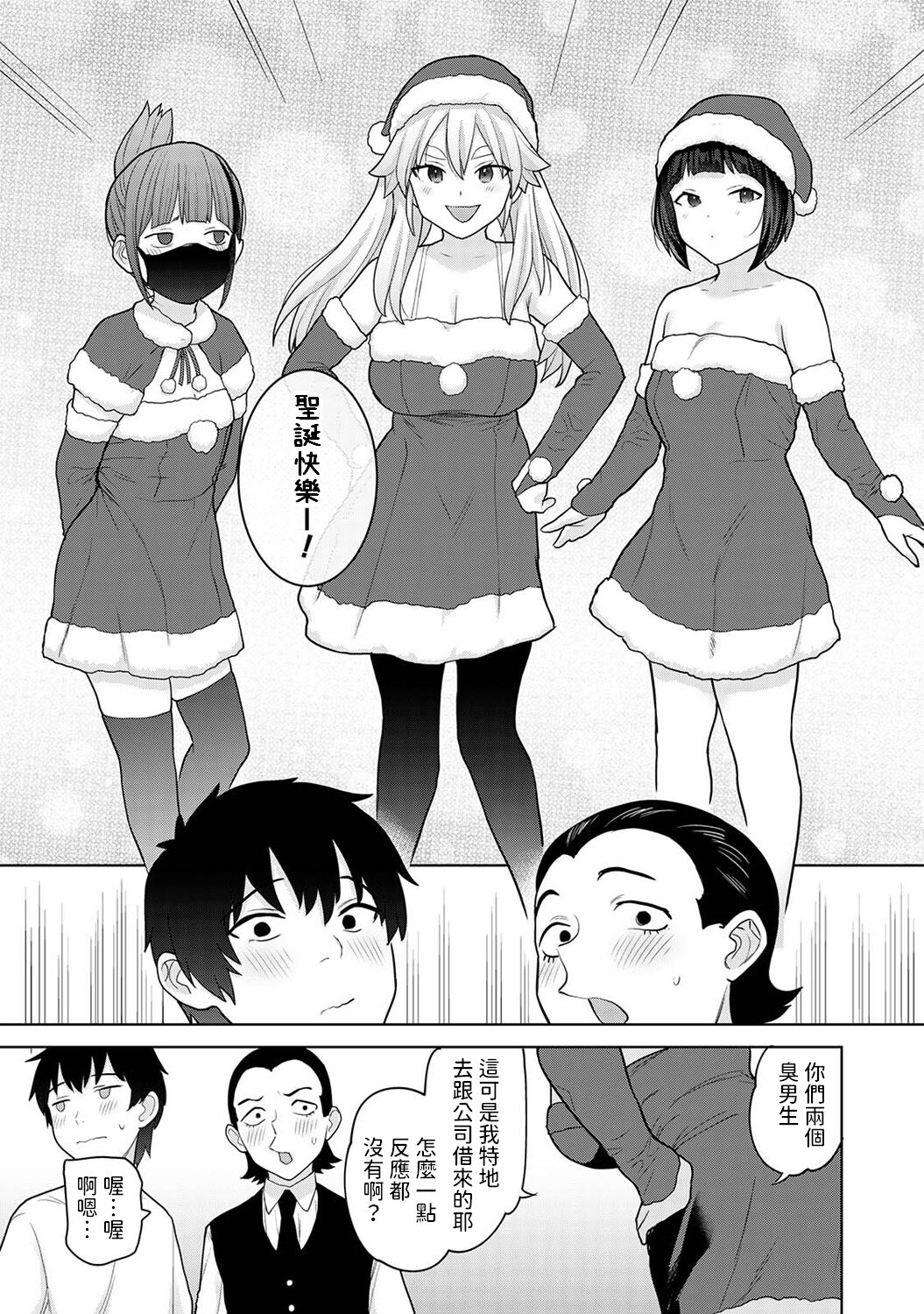 Kyou kara Kazoku, Soshite Koibito. Ch. 22 page 4 full