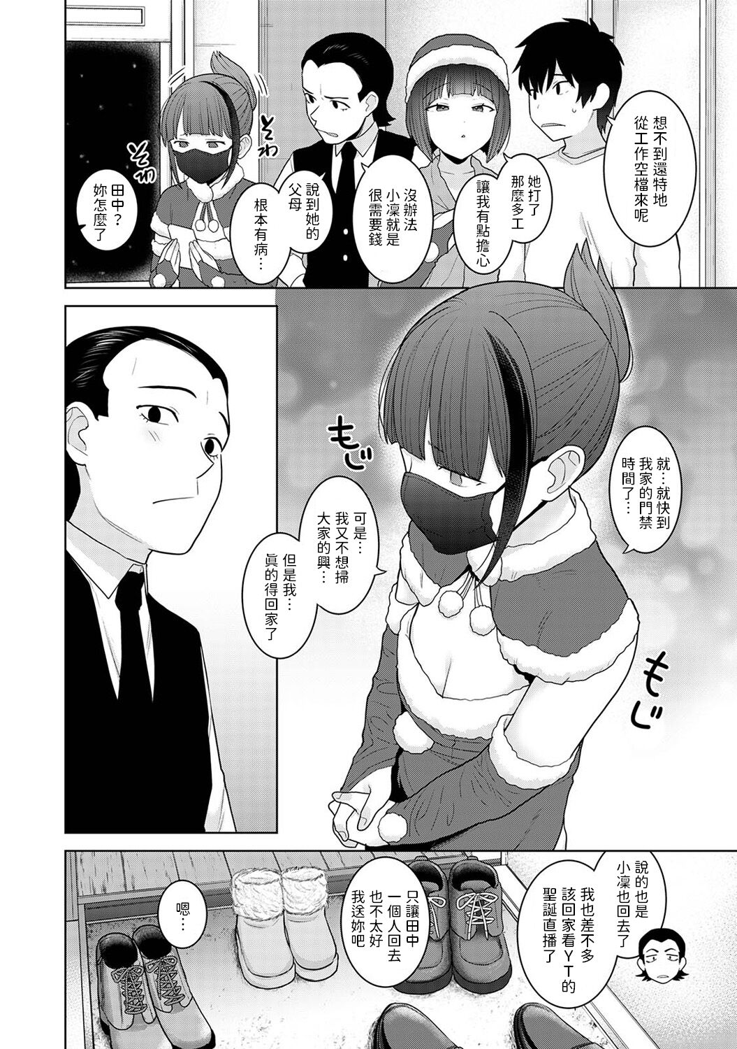 Kyou kara Kazoku, Soshite Koibito. Ch. 22 page 7 full