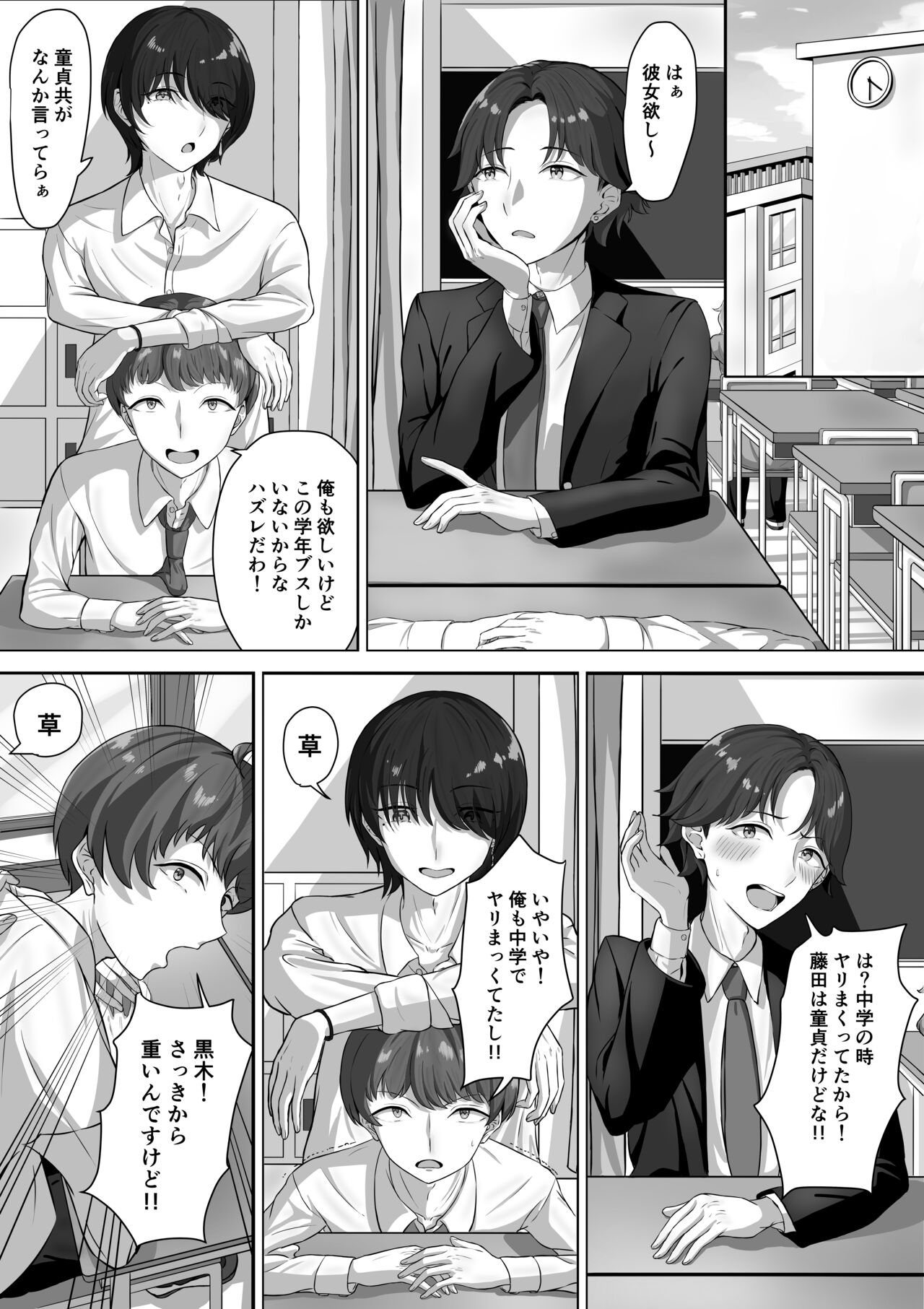 Otoko to Shite page 2 full