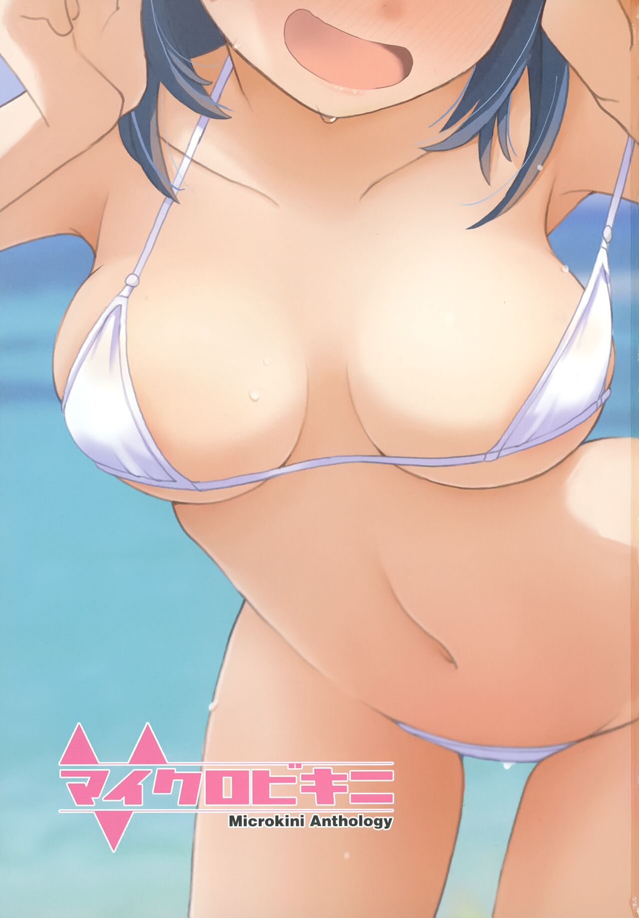 Micro Bikini Goudou - Microkini Anthology page 3 full