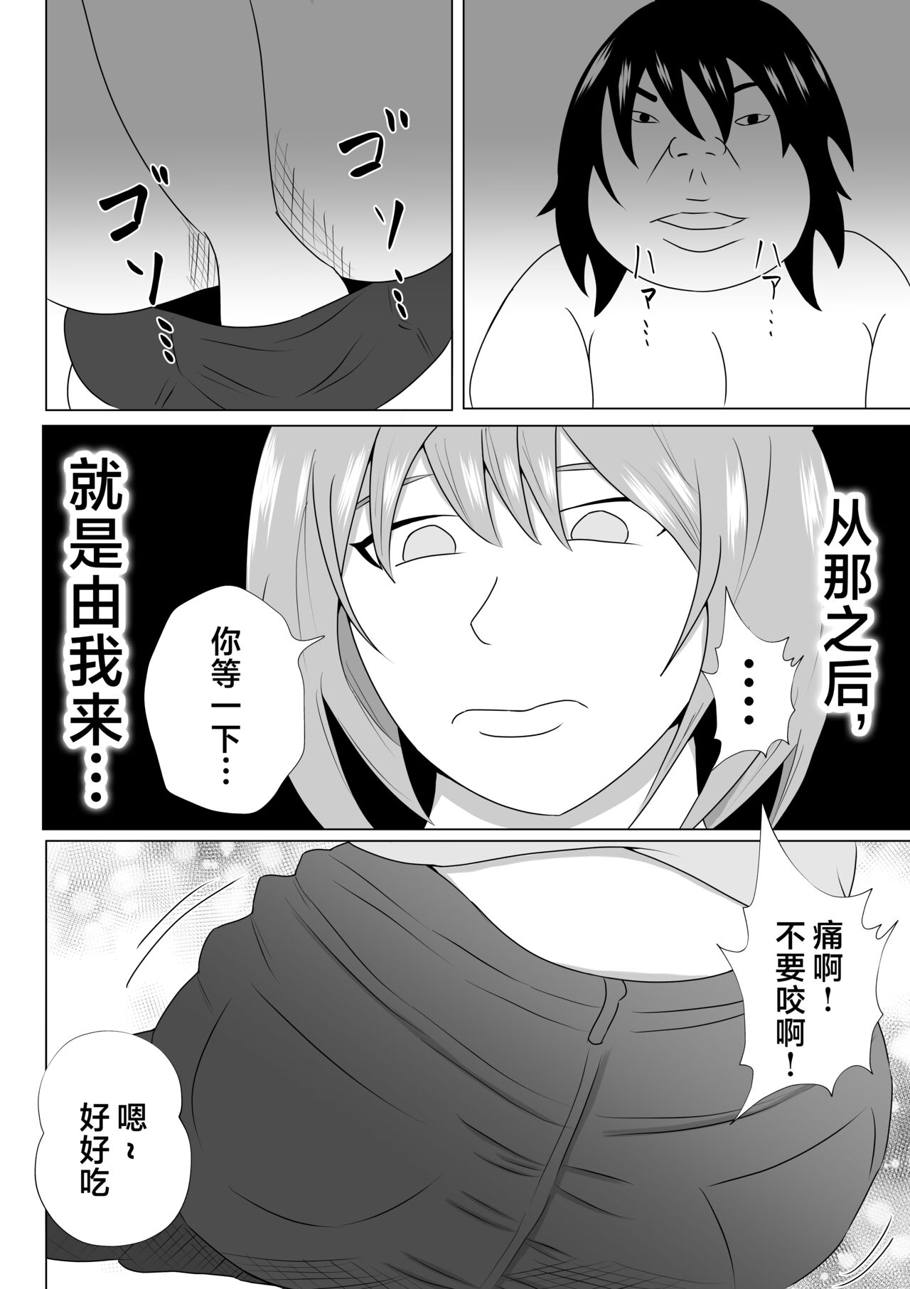 Hikikomori no  Boku wa  Mainichi  Mama ni Nuite Morattemasu page 6 full