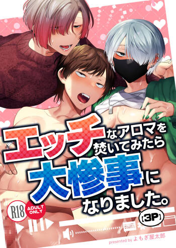 Ecchi na Aroma o Taite mitara Daisanji ni Narimashita. cover
