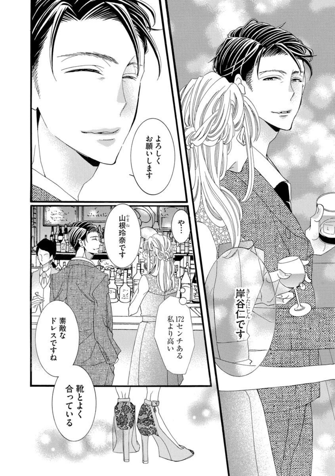 Oji-sama Shinshi wa Kedamono Joushi Zecchou Teku de Kekkon o Semattekite Komarimasu! 1 page 8 full