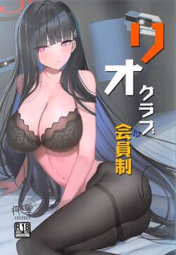 (C102) [Aoki Tsubasa (Shogun)] Rio Club wa Kaiinsei | Rio Club is a membership system (Blue Archive) [English] [18kamiscan]