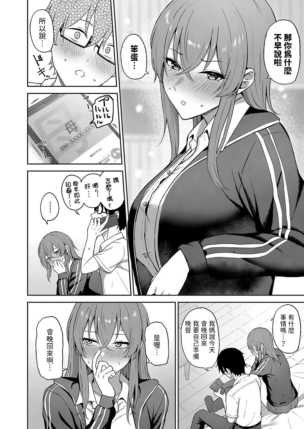 Kokuhaku wa Toutotsu ni page 6 full