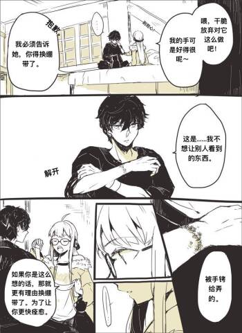 Healing cover
