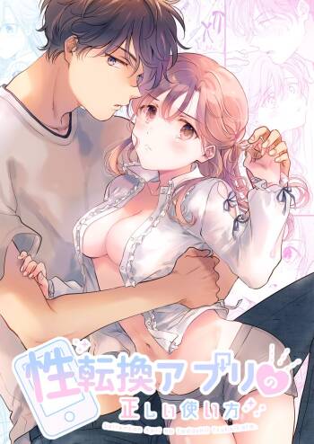 Seitenkan Appli no Tadashii Tsukaikata | How to use Gender-Changing Apps Properly cover