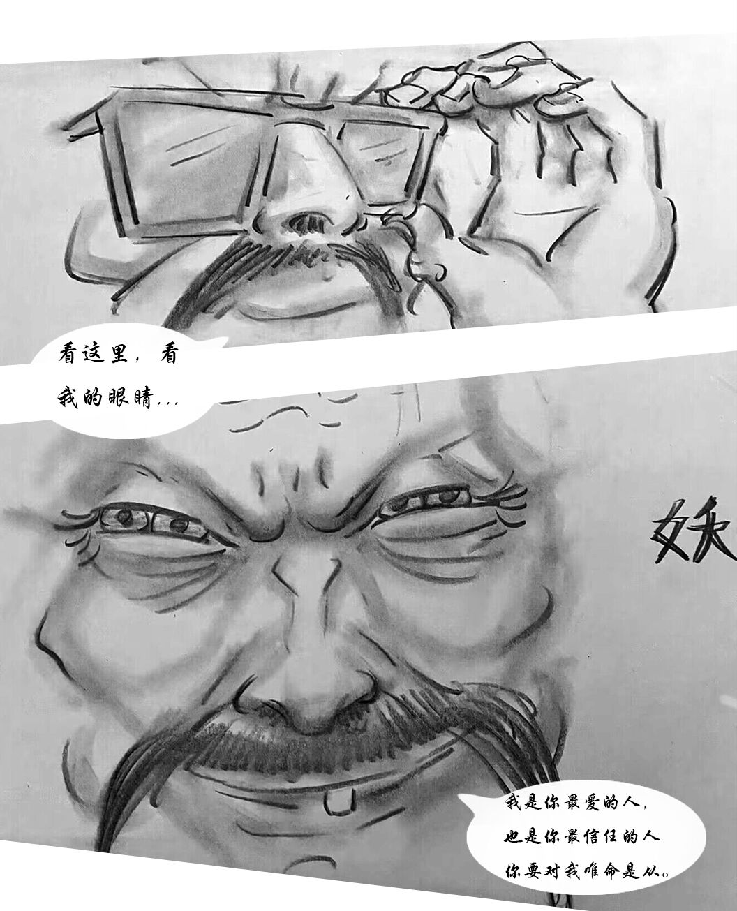 【催眠】【黑暗魔巢】 page 7 full